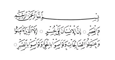 Al Ashr