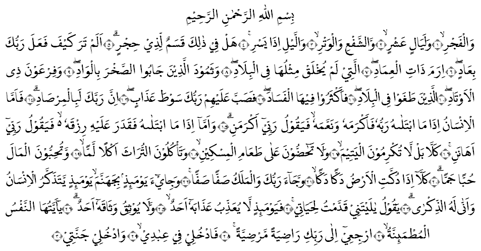 Al Fajr