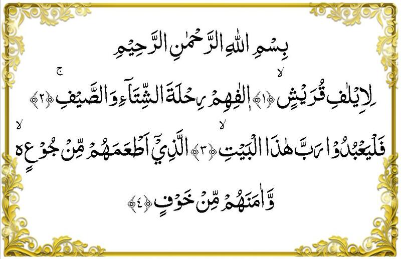 Al Quraisy